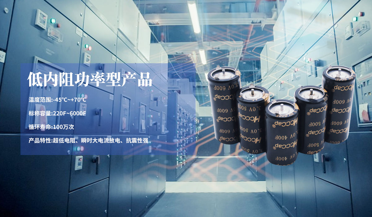 低內(nèi)阻功率型 全極耳產(chǎn)品